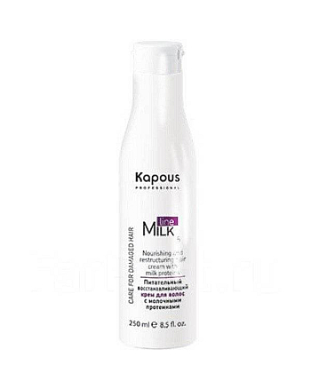 Kapous Professional Milk Line - Питательный восстанавливающий крем для волос с молочными протеинами, 250 мл - hairs-russia.ru